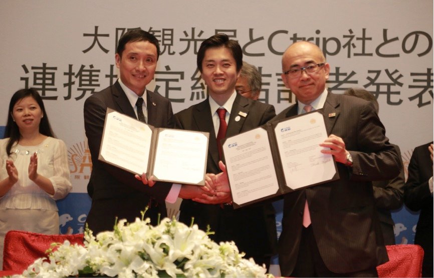 全球化布局落子日本 携程与大阪观光局深度合作