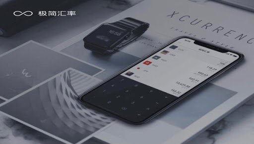 极简汇率